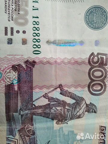 Купюра с красивым номером Купюра с красивым номером