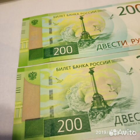 200 рублей редкий брак печати