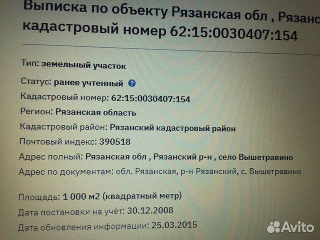 Участок 10 сот. (ИЖС)