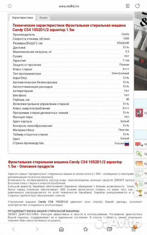 Стиральная машина Candy CS4 1052D1/2 aquastop 1.5м