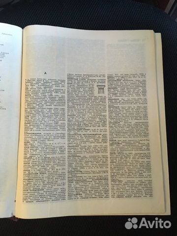 Советский энциклопедический словарь 1985 года выпу