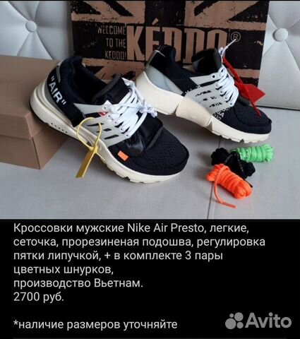 Кроссовки