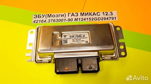 Эбу Мозг на Газель Газ Микас 12.3 42164.3763001-90