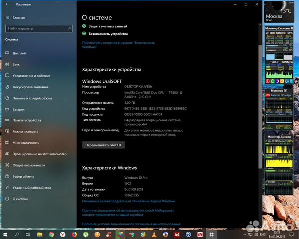 Windows 10 Корпоратив/PRO сборки 1909/2004/android Windows 10 Корпоратив/PRO сборки 1909/2004/android