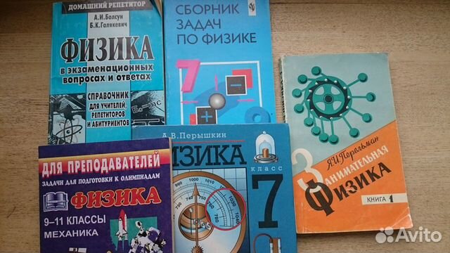 Пособия по физике и математике для школьников Пособия по физике и математике для школьников