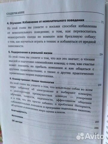 Не рычите на собаку. К.Прайор. Бестселлер