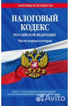 3 ндфл. Декларирование доходов. Налоговые вычеты