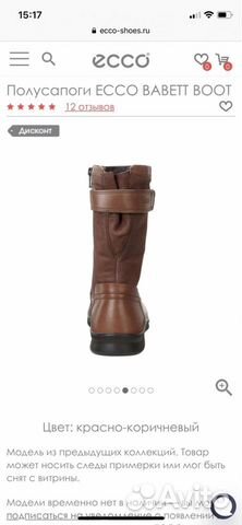 Полусапоги ecco babett boot Полусапоги ecco babett boot