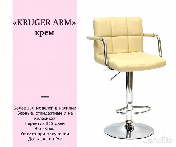 Стул барный,стул визажиста,стул бровиста