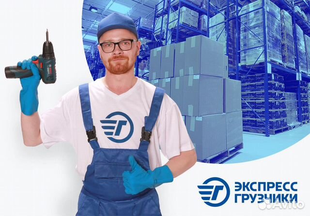 Разнорабочие на час Разнорабочие на час