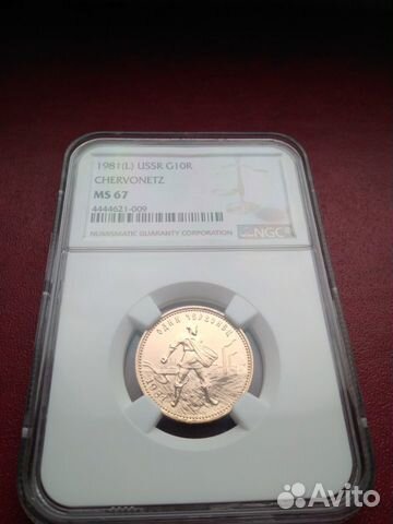 Червонец - Сеятель 1981 г лмд NGC MS 67золото Червонец - Сеятель 1981 г лмд NGC MS 67золото
