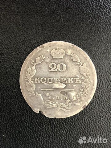 Серебряные монеты Царской России