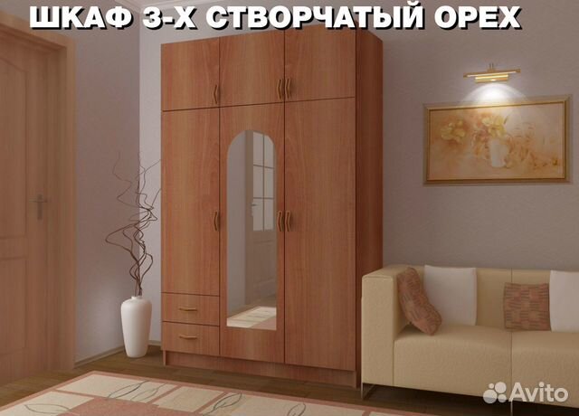 Шкаф