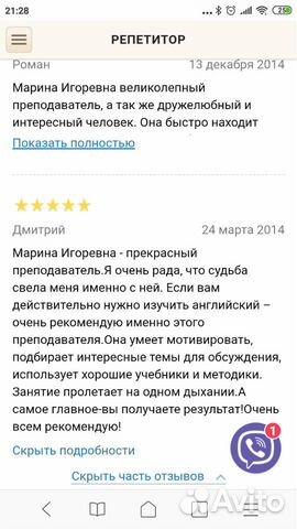 Репетитор по английскому языку Репетитор по английскому языку