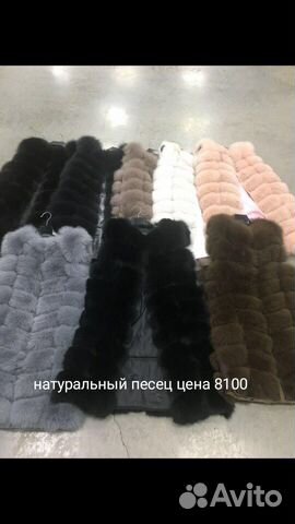 В наличии жилетки из песца натуральные новые В наличии жилетки из песца натуральные новые