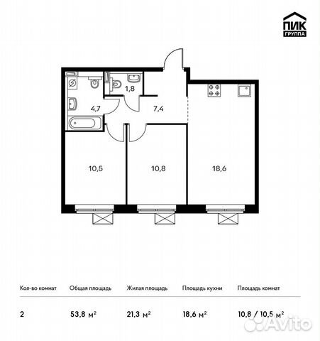 2-к квартира, 53.8 м², 11/13 эт. 2-к квартира, 53.8 м², 11/13 эт.