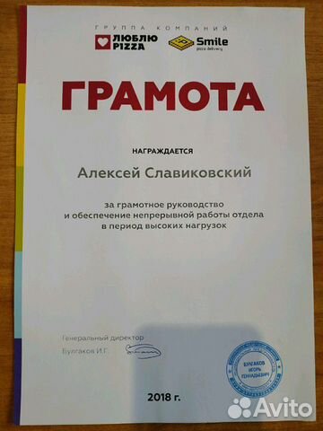 Директор, Управляющий