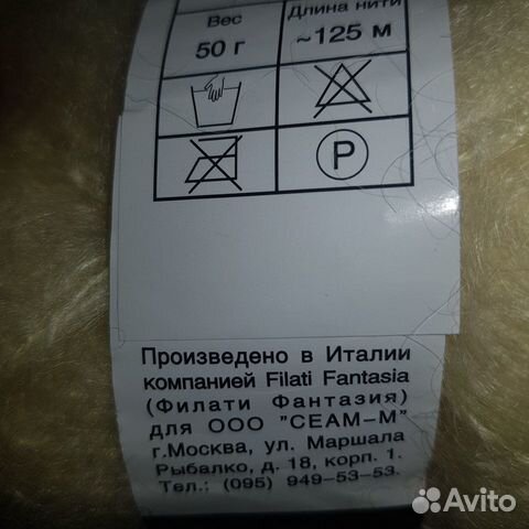 Мохер Италия Мохер Италия