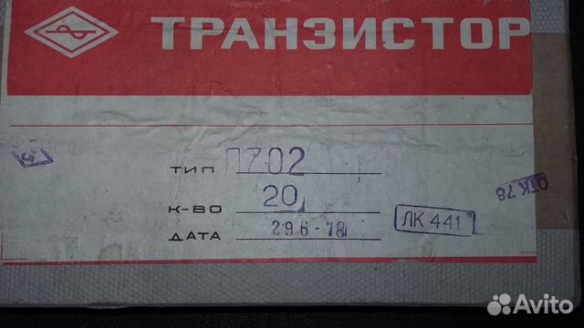 Радиодетали. Микросхемы, транзисторы, диоды Радиодетали. Микросхемы, транзисторы, диоды