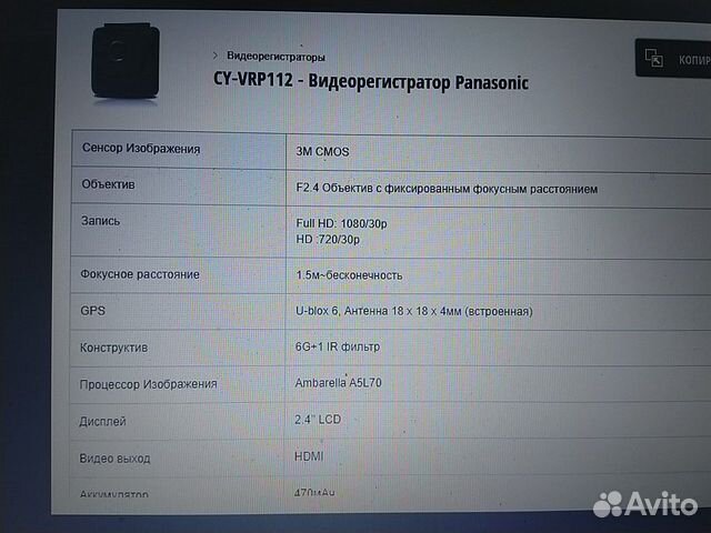 Видеорегистратор Panasonic vrp112t Видеорегистратор Panasonic vrp112t