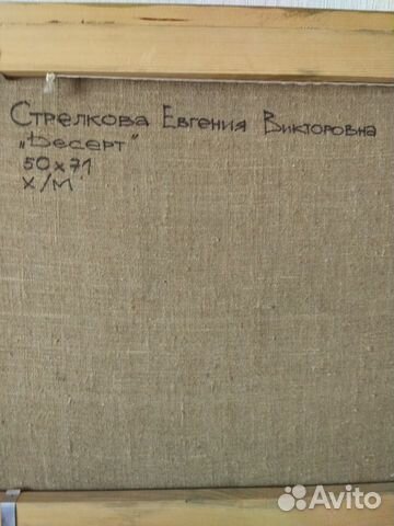 Картина Картина