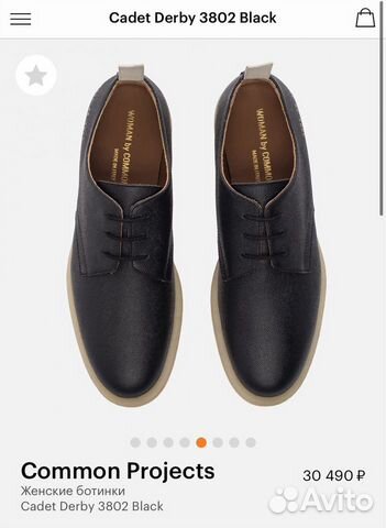 Женские туфли ботинки Common Projects Cadet Derby