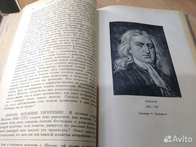 Развитие естествознания в Европе П.Таннери 1934 Развитие естествознания в Европе П.Таннери 1934