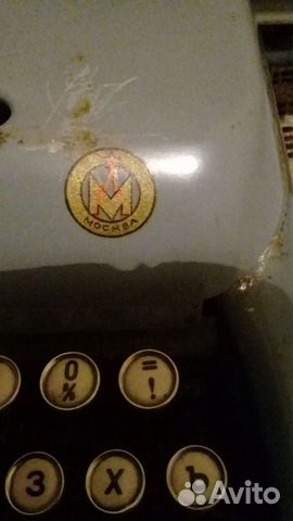 Печатная машинка Москва Печатная машинка Москва