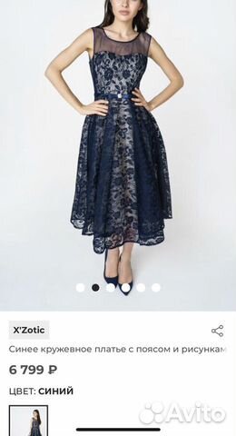 Платье X’Zotic Платье X’Zotic