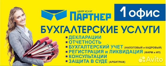 Декларация