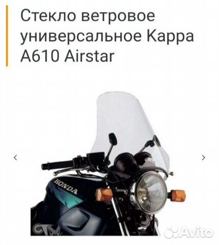 Новое оригинальное стекло Yamaha Bws