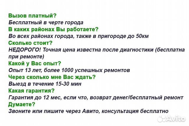 Ремонт стиральных машин Ремонт стиральных машин