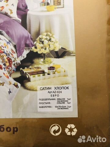 Белье постельное