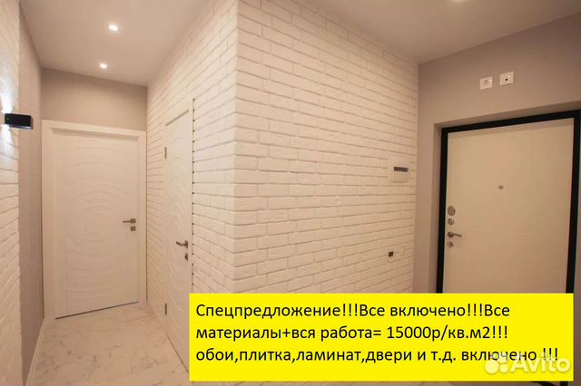 Ремонт квартир под ключ цена с материалами Ремонт квартир под ключ цена с материалами