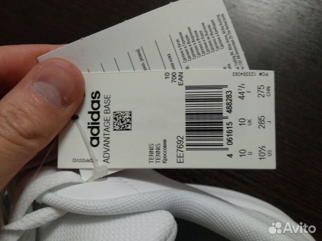 adidas advantage base
