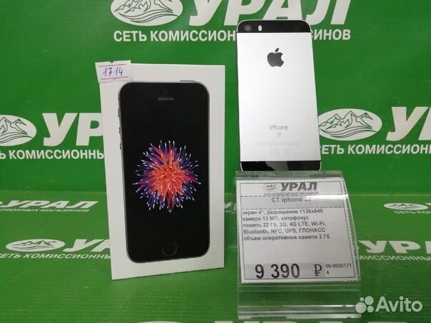 Сотовый телефон iPhone se Сотовый телефон iPhone se