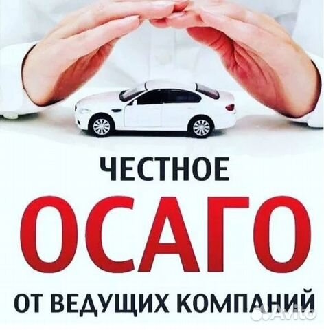 Помощь в заполнении анкеты для осаго