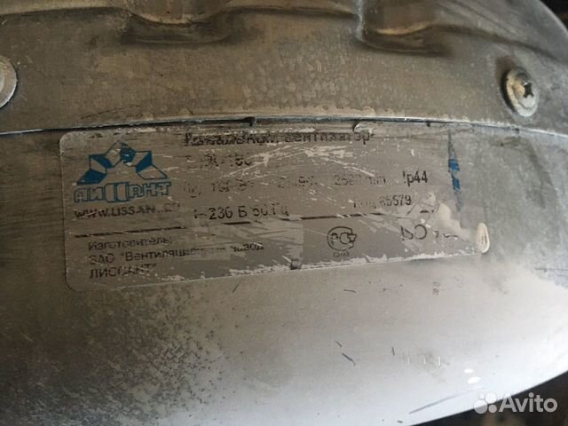 Вентилятор 160 б/у