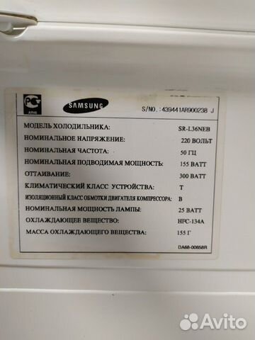 Холодильник Самсунг Холодильник Самсунг