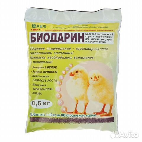 Биодарин для птицы свиней купить на Зозу.ру - фотография № 1