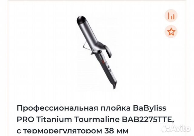 Как пользоваться плойкой babyliss pro titanium tourmaline