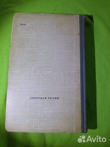 Преображение России. С.Н.Сергеев- Ценский 1963г Преображение России. С.Н.Сергеев- Ценский 1963г