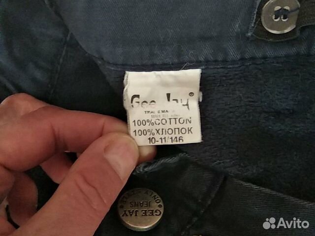 Штаны зимние Штаны зимние