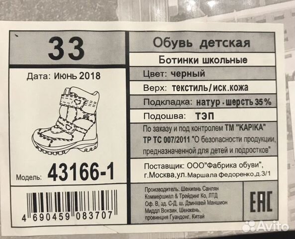 Зимние сапоги kapika