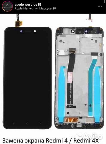 Дисплей на Redmi 4/4X