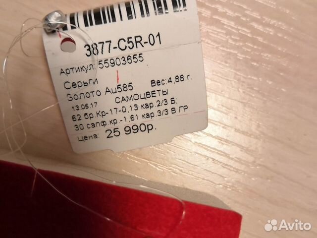 Золотые серьги Золотые серьги