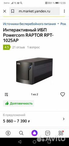Источник бесперебойного питания ибп Источник бесперебойного питания ибп