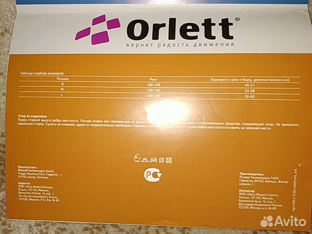 Корректор осанки Orlett tlso-250(P) Корректор осанки Orlett tlso-250(P)