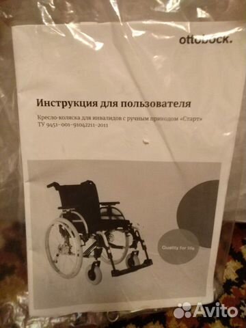 Коляска инвалидная