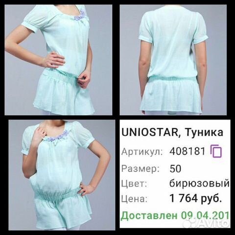 Туника для беременных Туника для беременных